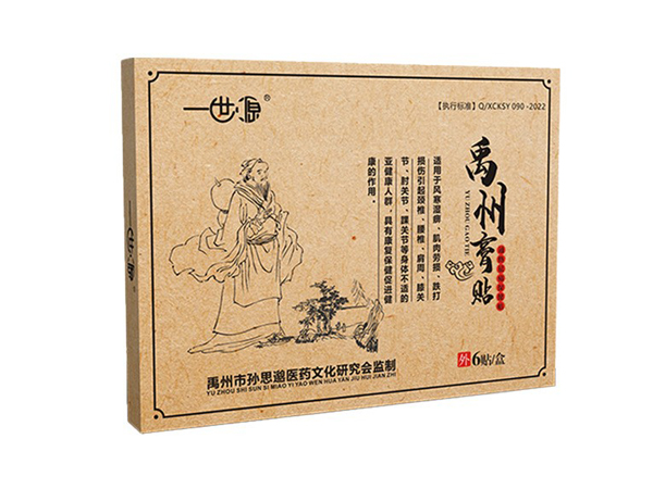 牛皮紙透骨貼