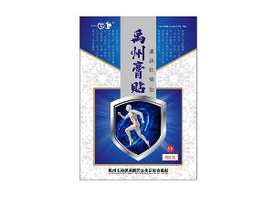 禹州膏藥