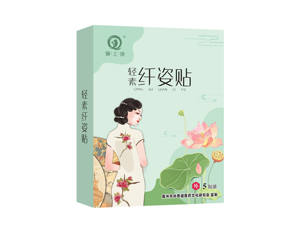 減肥貼